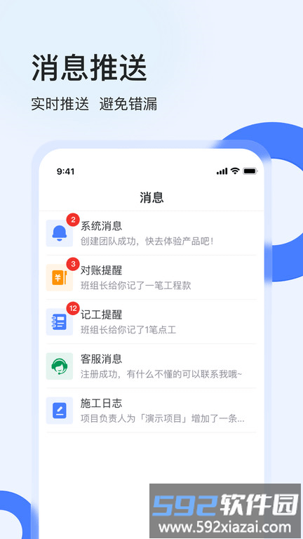 鱼泡工地考勤app官方版截图4