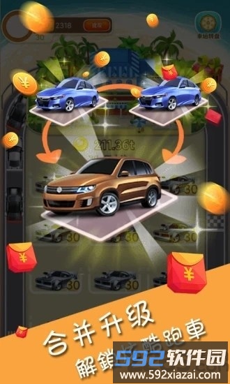 掘金超跑游戏截图1