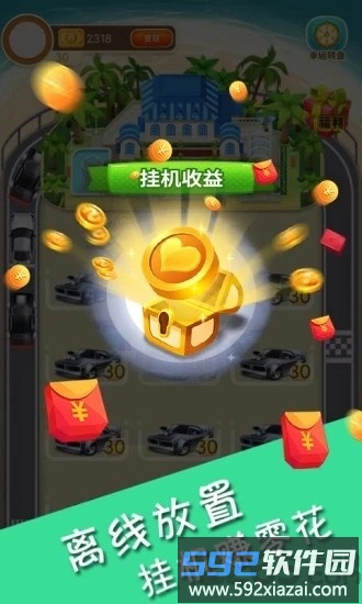 掘金超跑游戏截图3