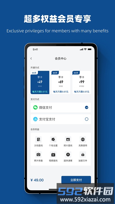视频恢复管家软件截图1