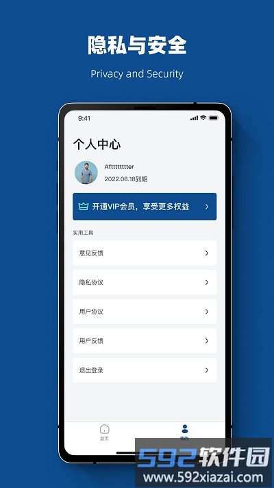 视频恢复管家软件截图2