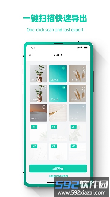 照片信息恢复虎大师app截图2