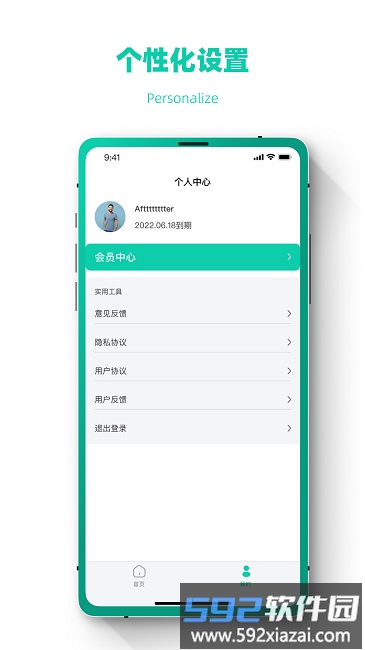 照片信息恢复虎大师app截图3