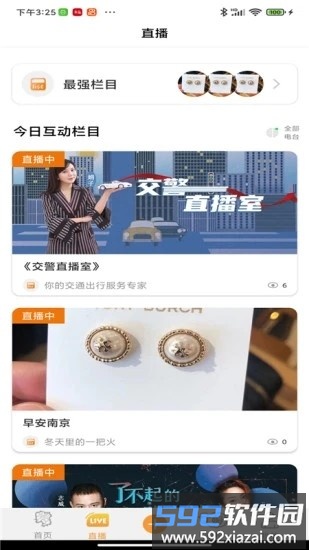 铁粉生活app官方版截图1
