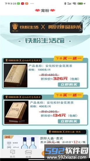 铁粉生活app官方版截图2