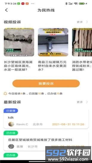 铁粉生活app官方版截图3