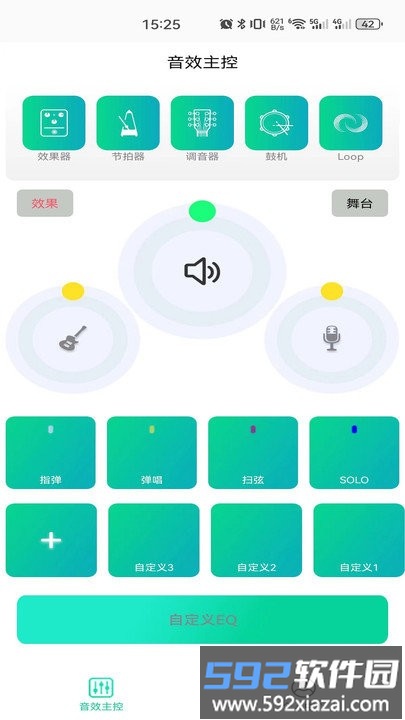 娜塔莎吉他应用界面