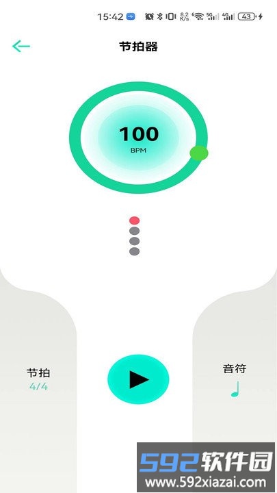 娜塔莎吉他官方版截图1