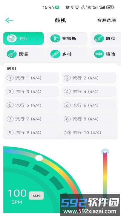 娜塔莎吉他官方版截图3