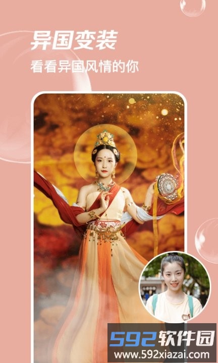 多变p图app最新版截图1