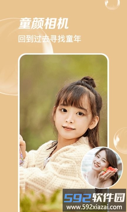多变p图app最新版截图2