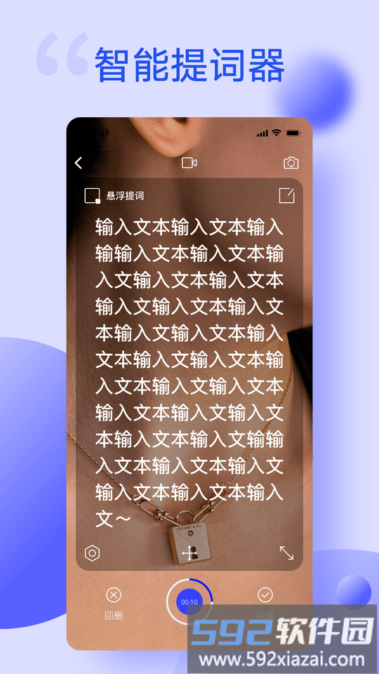 主播伴侣app截图1