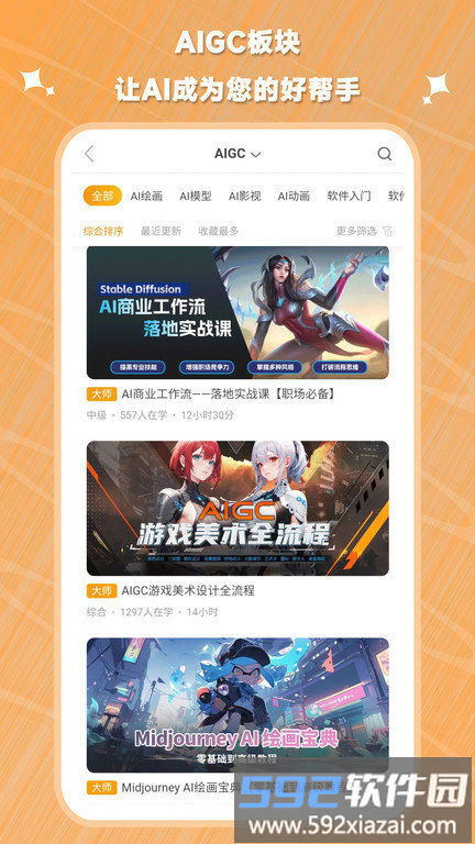 翼狐网官方版截图1