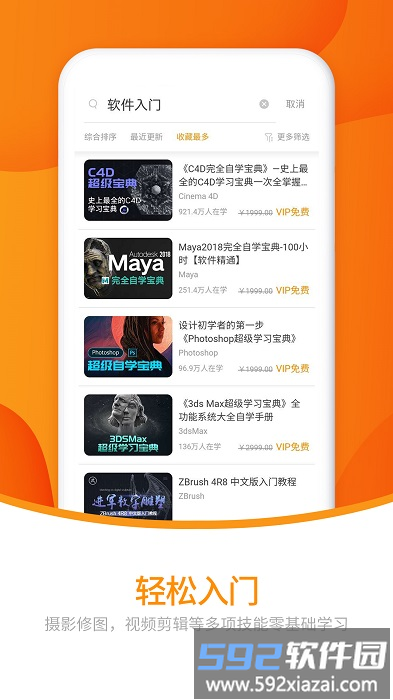 翼狐网官方版截图2