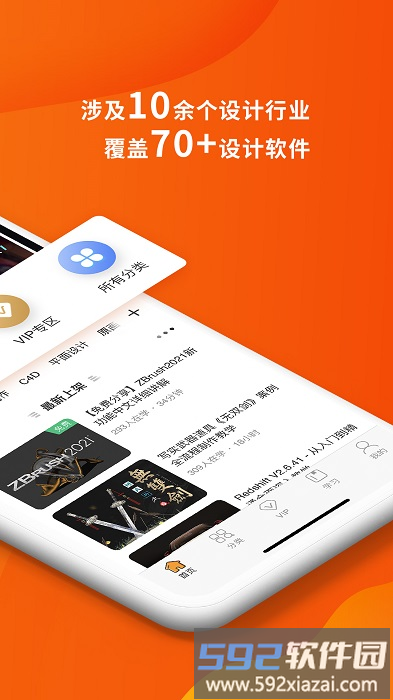 翼狐网官方版截图3