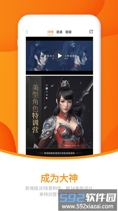 翼狐网官方版截图5