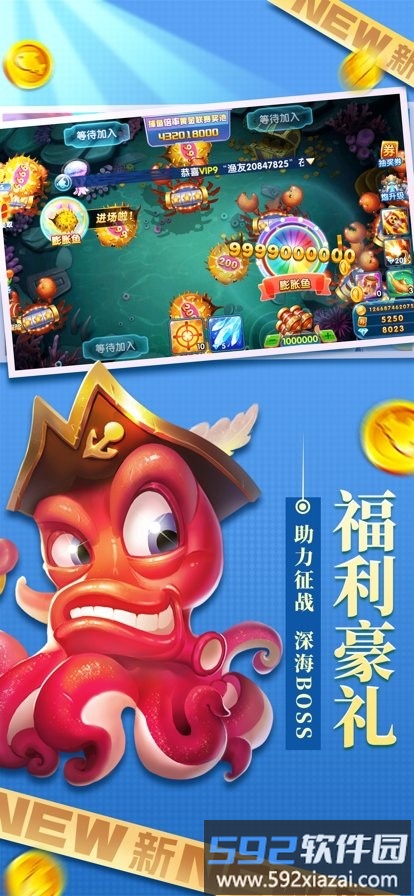 捕鱼季移动端<a href='https://www.592xiazai.com/tags/下载.html' target='_blank' class='keylink'>下载</a>