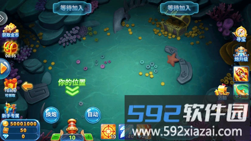 捕鱼季操作解析