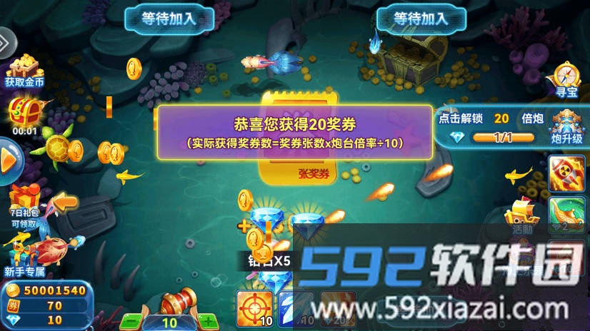 捕鱼季稀有鱼种