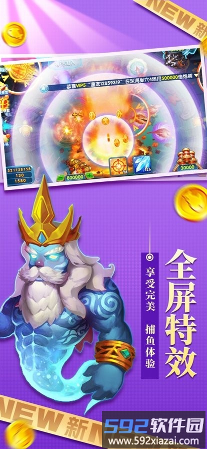 捕鱼季游戏截图3
