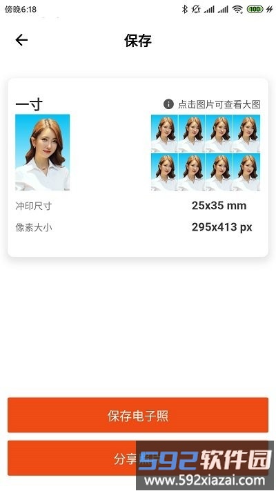 最美证件照自拍软件截图2
