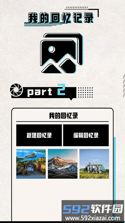 必美相机摄影软件截图2