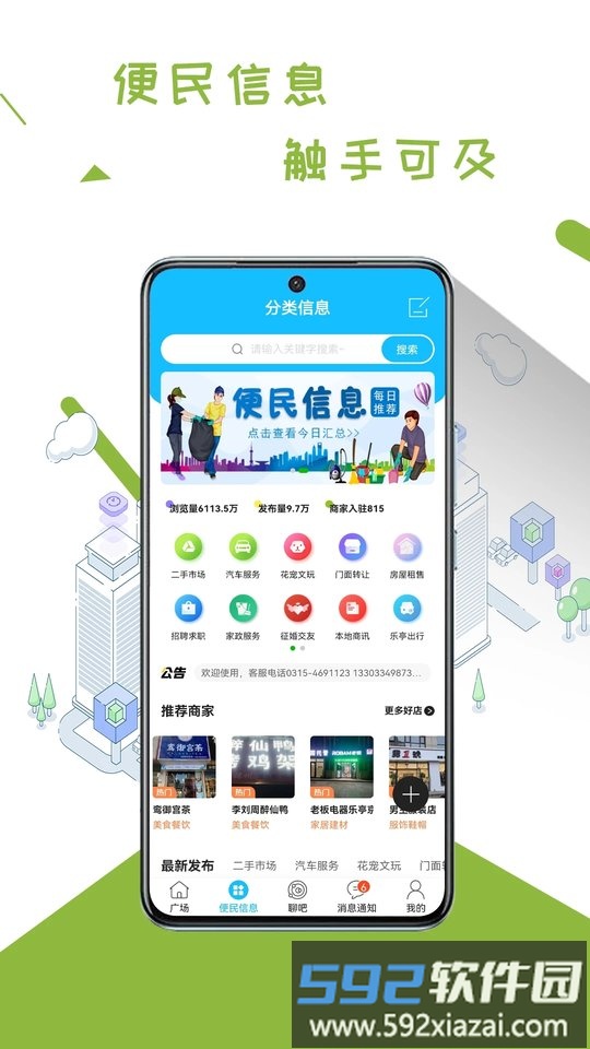 乐亭通极速版app最新版截图3