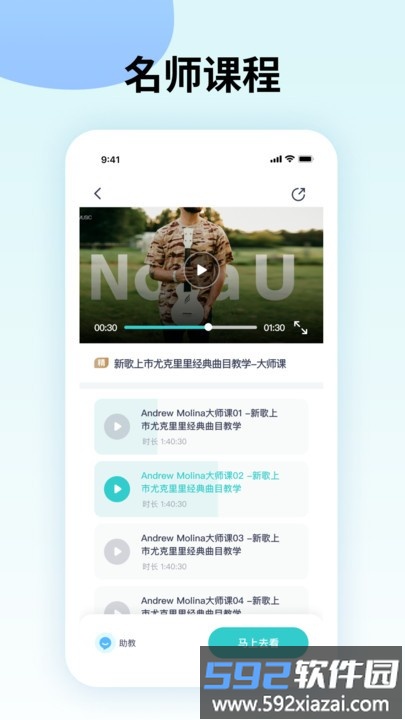 曲谱星球官方版截图3