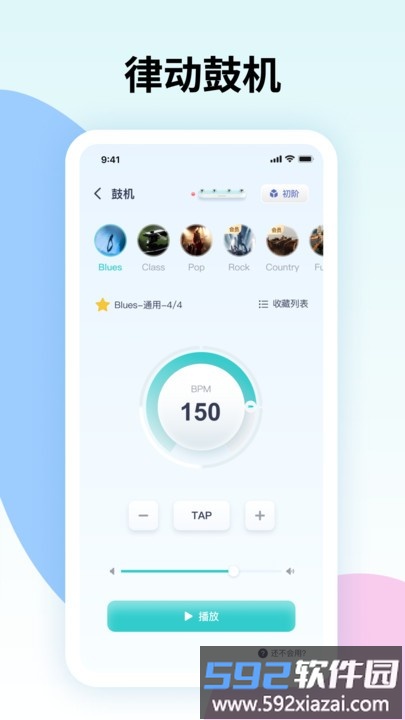 曲谱星球官方版截图4