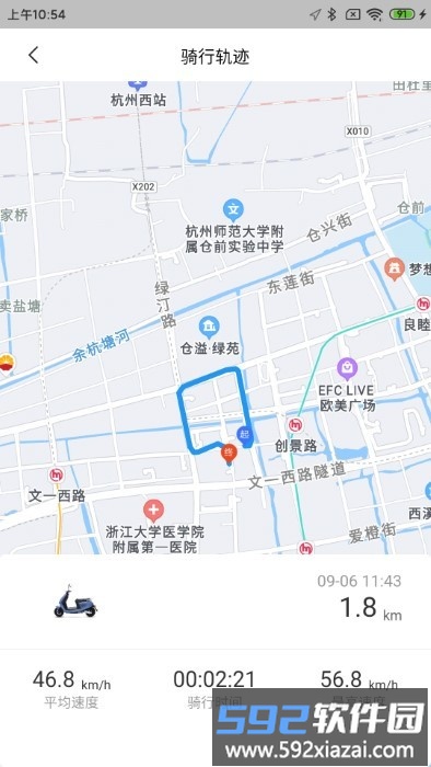 simlink趣骑行app官方版截图4