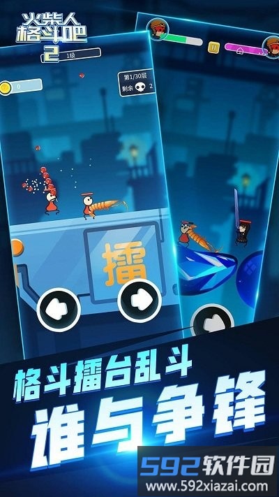 火柴人格斗吧2游戏截图2