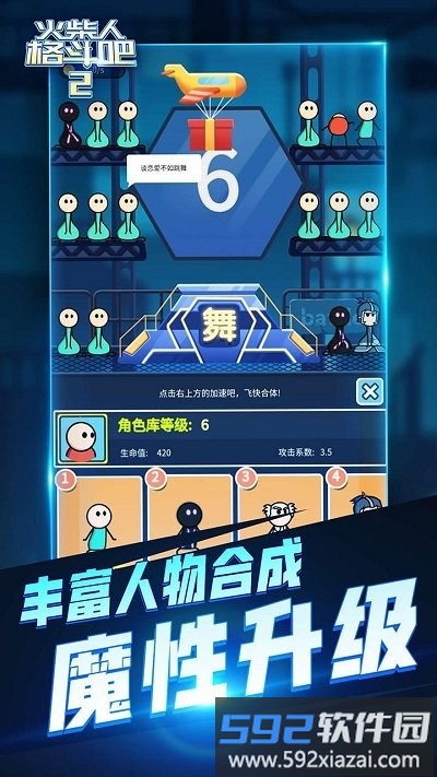 火柴人格斗吧2游戏截图3