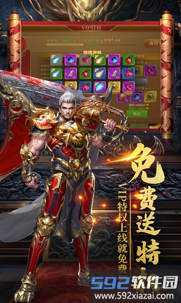 守卫王权bt版截图1