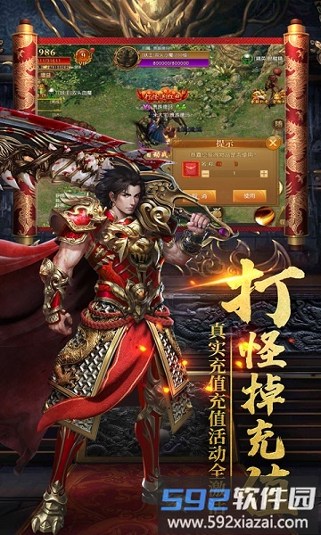 守卫王权bt版截图2