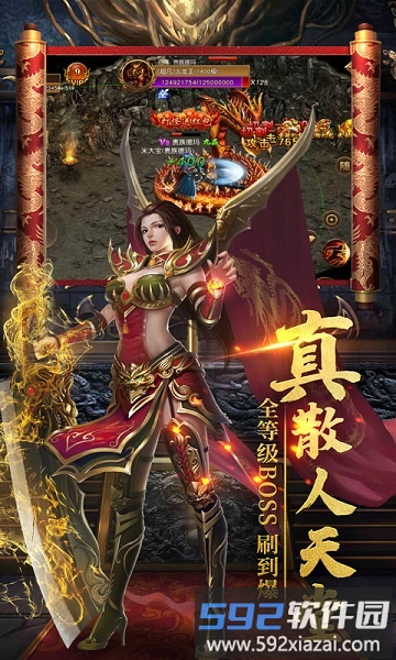 守卫王权bt版截图3