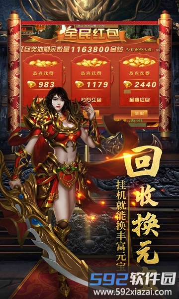 守卫王权bt版截图4