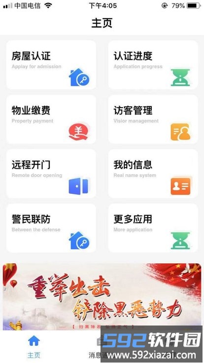 掌上云社app截图2