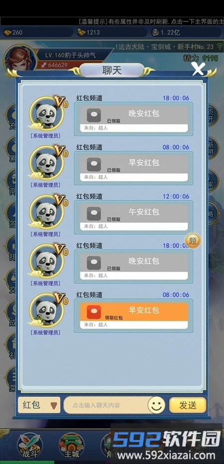 异次元挂机测试服截图1
