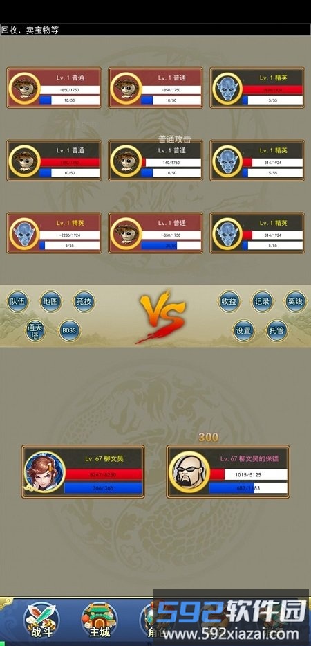 异次元挂机测试服截图4