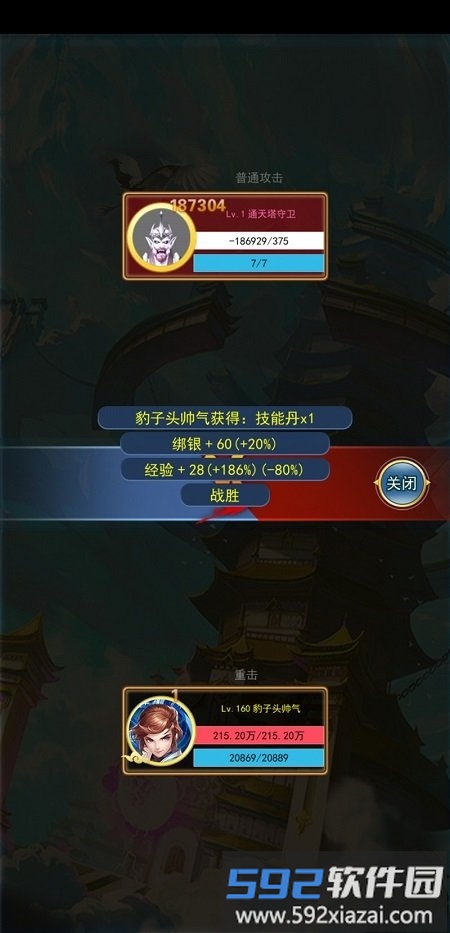 异次元挂机测试服截图6