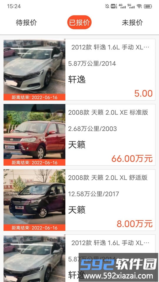 优车优盟竞拍版app截图2