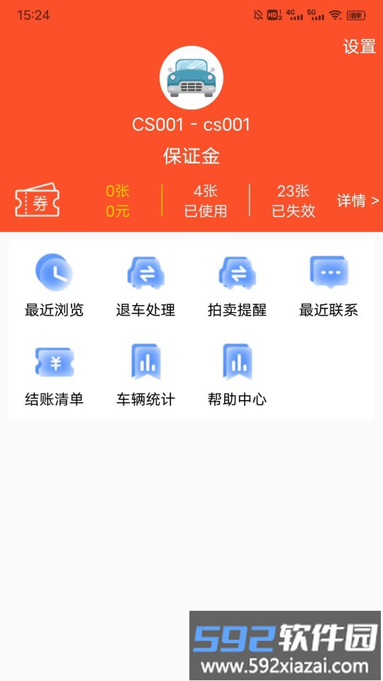 优车优盟竞拍版app截图4
