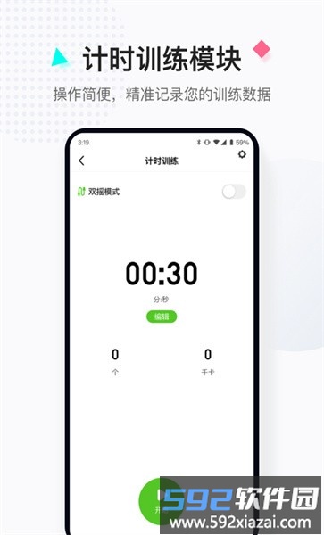 小绳同学手机版截图2