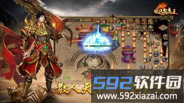 魂域战魔王传奇手游官方版截图1