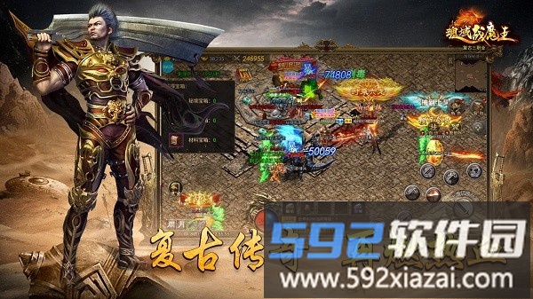 魂域战魔王传奇手游官方版截图2