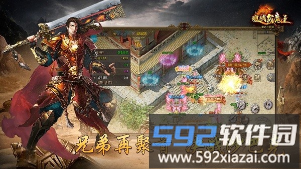 魂域战魔王传奇手游官方版截图3