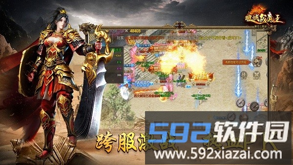 魂域战魔王传奇手游官方版截图4