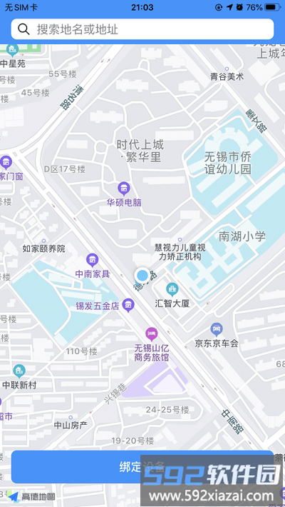 柚泽出行最新版截图2