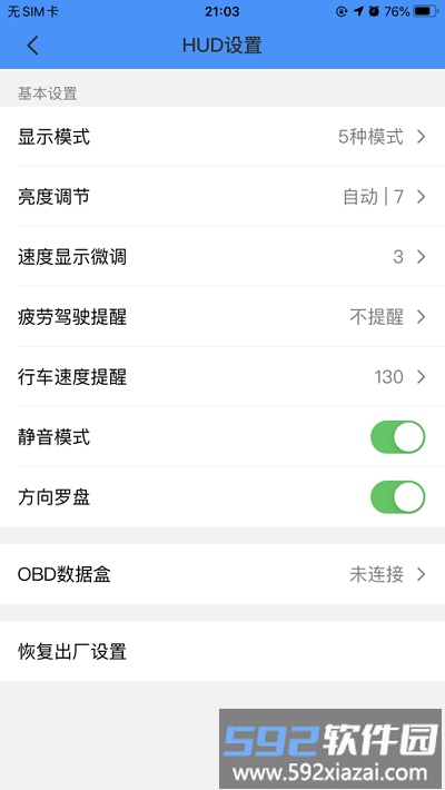 柚泽出行最新版截图3