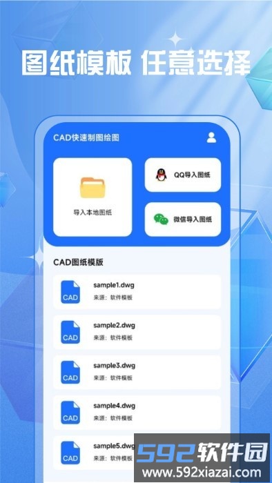 cad快速制图绘图软件截图3
